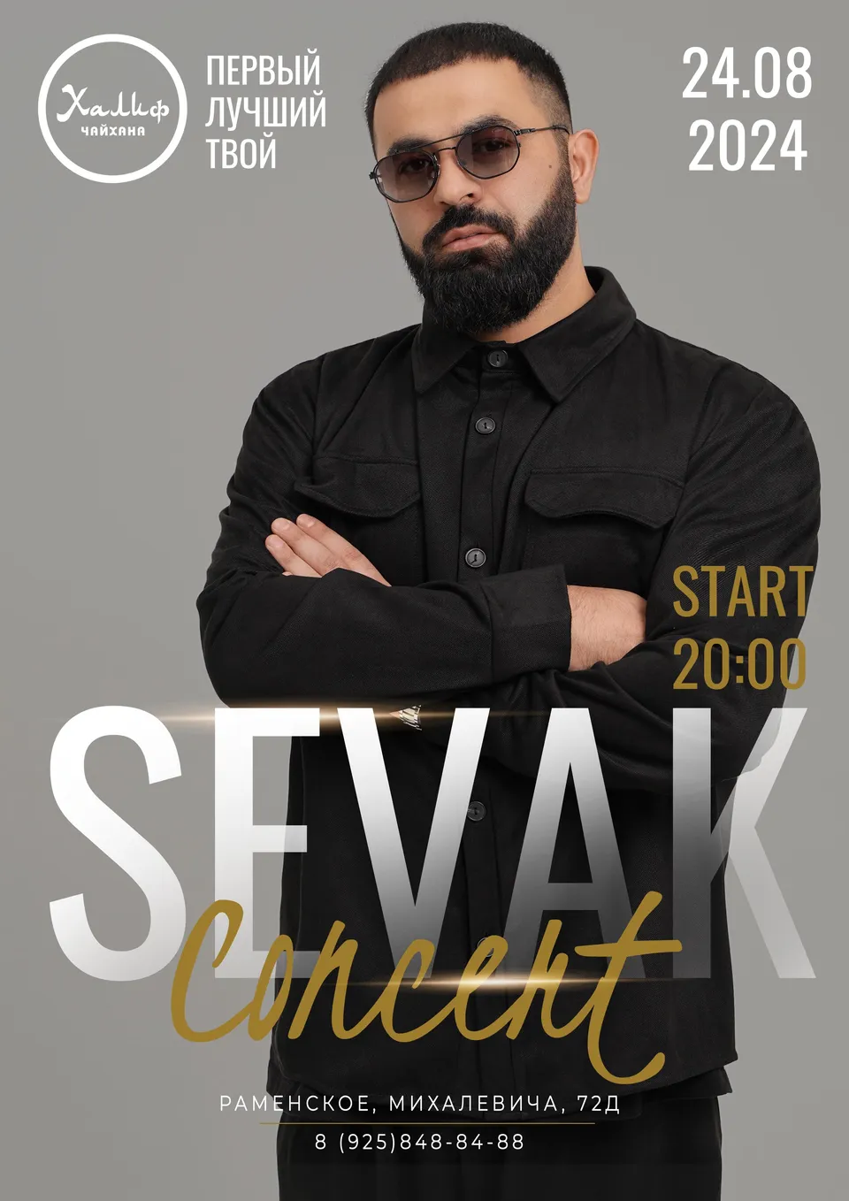 Артисты — Sevak в Раменском — концерт в ресторане Халиф